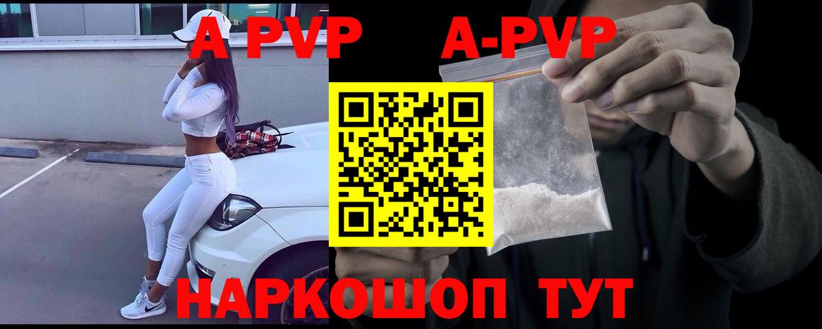 Alfa_PVP кристаллы Ейск