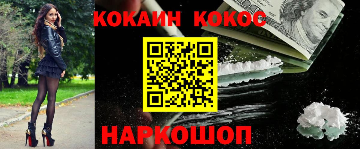 Cocaine 97%  COCAIN FishScale  Ейск  КОКАИН  Вход с VPN 