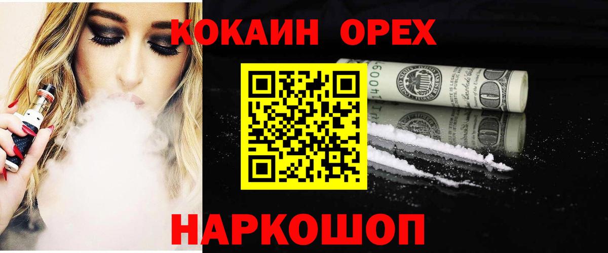COCAIN Fish Scale Ейск