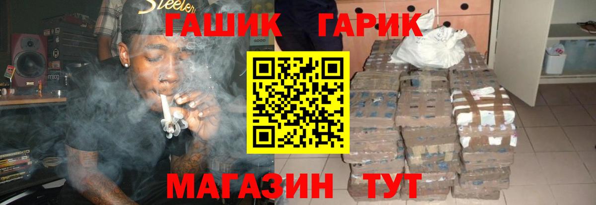 ГАШИШ индика сатива Ейск