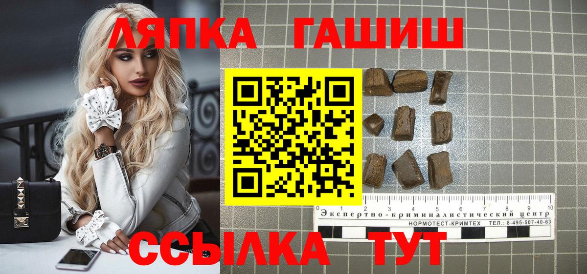 ГАШИШ  Гашиш гарик  Гашиш hashish  Вход с VPN  Ейск 