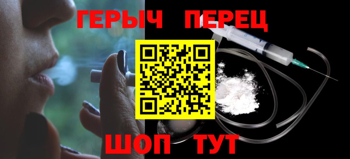 Ейск  ГЕРОИН VHQ  Вход с VPN 