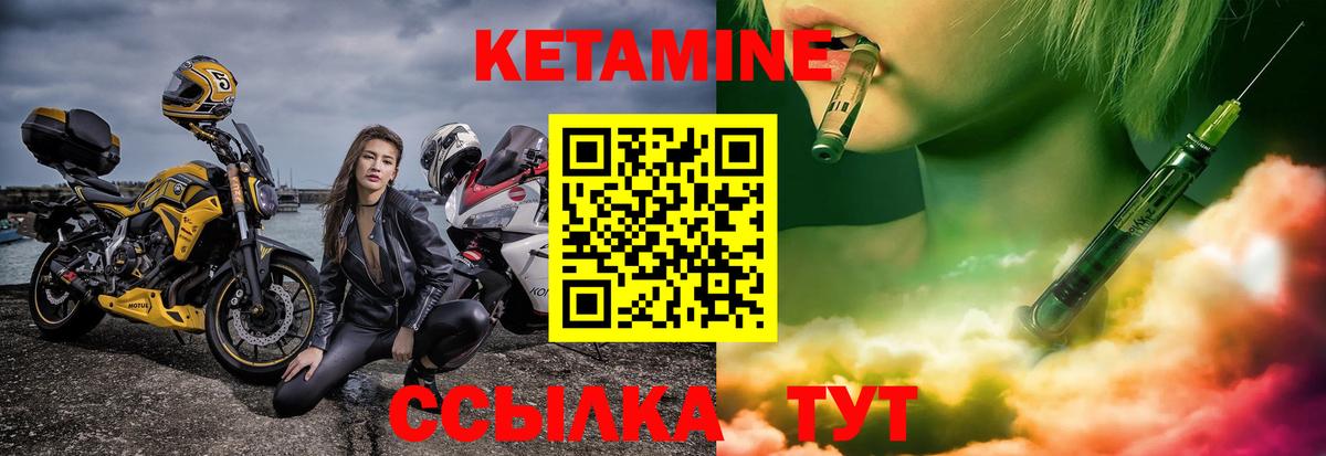 Кетамин ketamine  КЕТАМИН VHQ  Вход с VPN  Ейск 