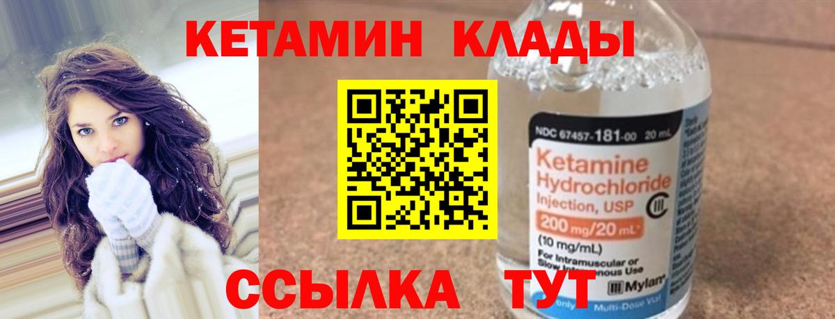 Кетамин ketamine Ейск