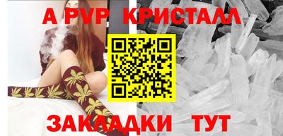 а пвп мука Краснокаменск