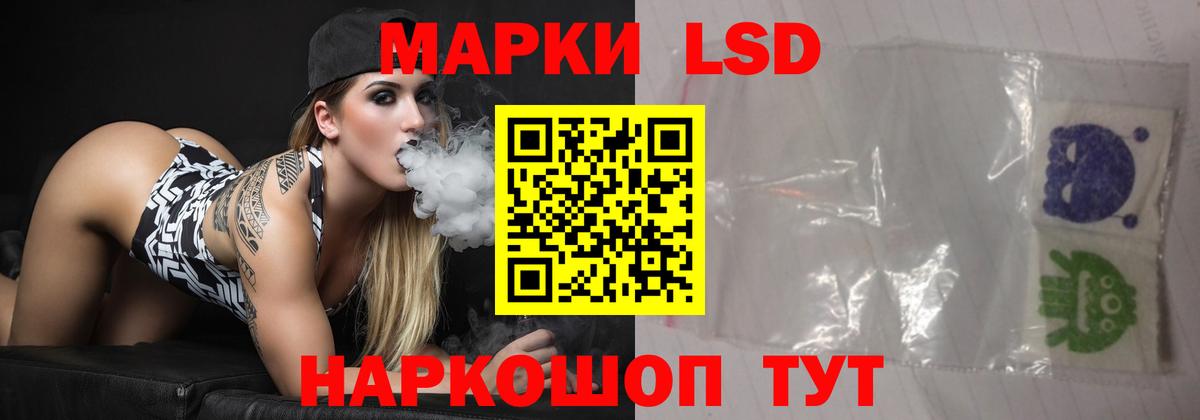 ЛСД экстази кислота Ейск