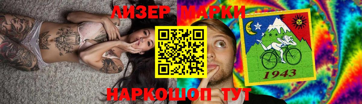 Лсд 25 экстази кислота  LSD-25 экстази ecstasy  Вход с VPN  Ейск 