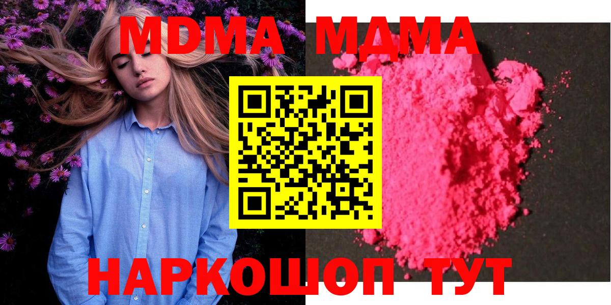 Ейск  MDMA Molly  MDMA молли  Вход с VPN 