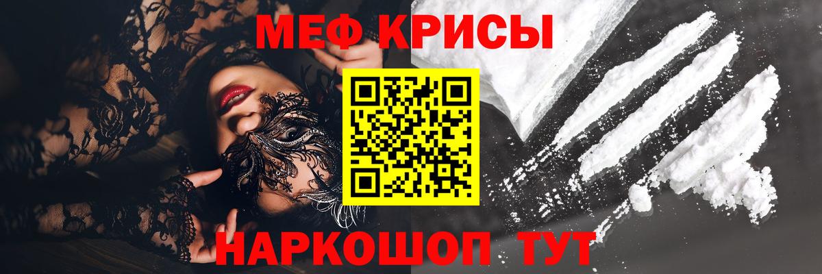 Меф mephedrone  Вход с VPN  Меф  МЕФ  МЕФ мука  omg ТОР  Ейск 