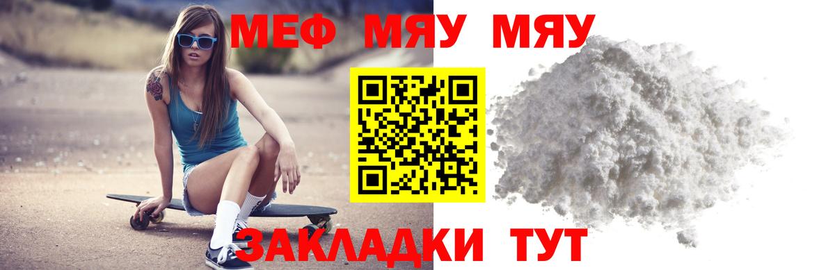 МЕФ  Ейск