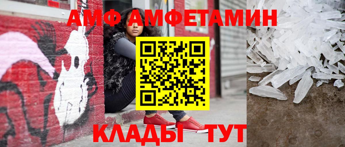 МЕТАМФЕТАМИН кристалл  Вход с VPN  Метамфетамин  Ейск 