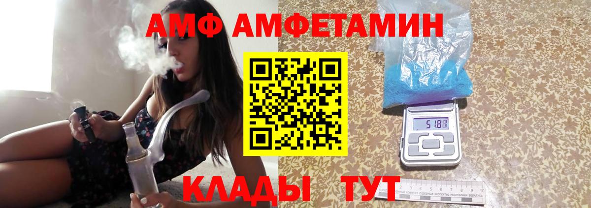МЕТАМФЕТАМИН Декстрометамфетамин 99.9% Ейск