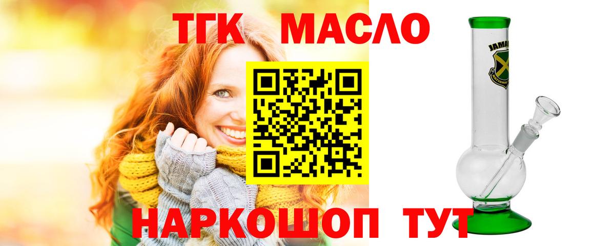 Ейск  Дистиллят ТГК жижа  Вход с VPN 