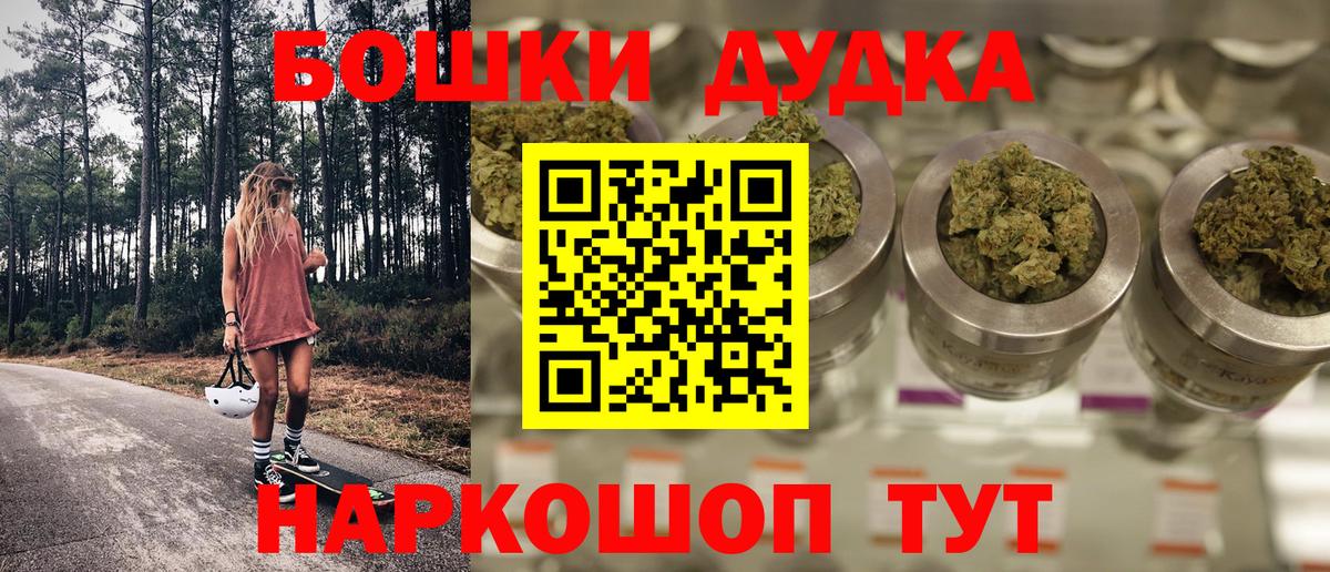 Ейск  Шишки марихуана Bruce Banner  Бошки Шишки OG Kush  Вход с VPN  Шишки марихуана SATIVA & INDICA 